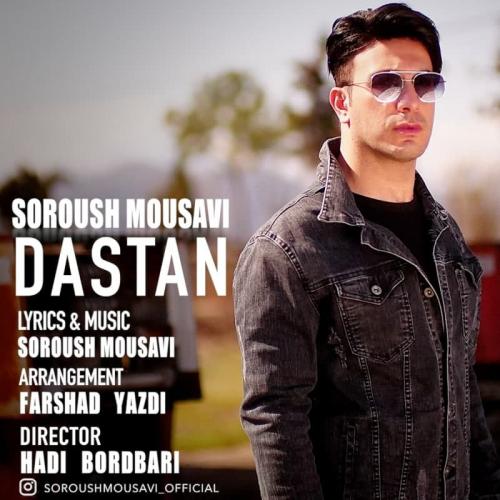 دانلود آهنگ داستان سروش موسوی